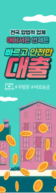 판다대출