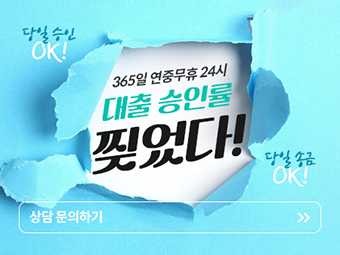내포대부중개 스폐셜 광고 이미지
