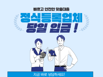수피아대부 스폐셜 광고 이미지